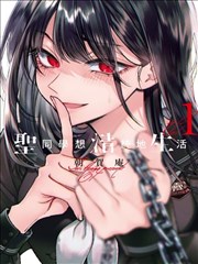 少年队员手记 护封