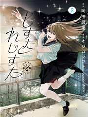 少年队员手记 榜单缩略图