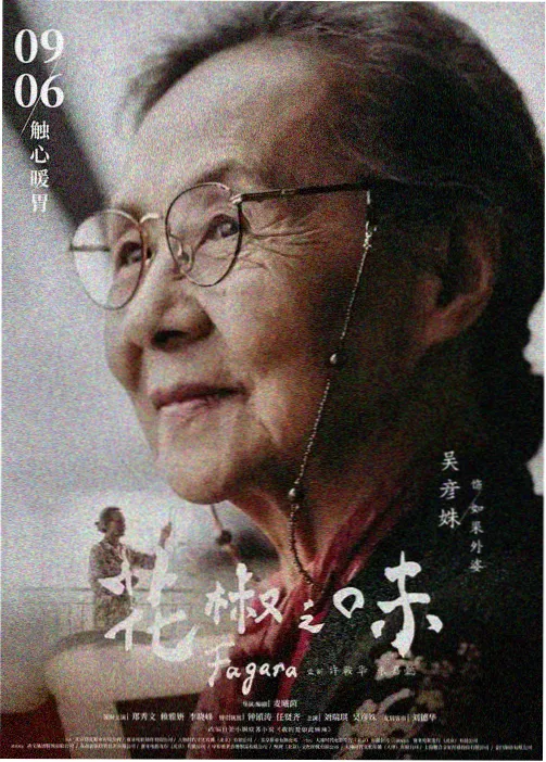 复核与校对记录